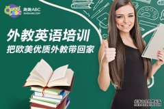 外教一對一價錢 貴嗎？怎么收費？