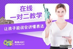 少兒英語網(wǎng)校哪個好？