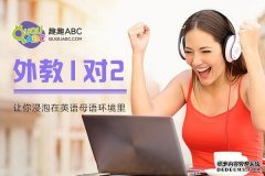 線上教育機構(gòu)有哪些？資深母語外教課程哪個好