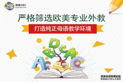 少兒英語培訓哪個好？是否有效果？