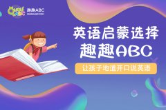 找英語培訓機構(gòu)，注意事項