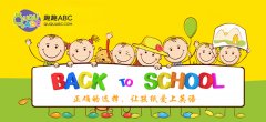 少兒英語(yǔ)學(xué)習(xí)課程哪個(gè)好？