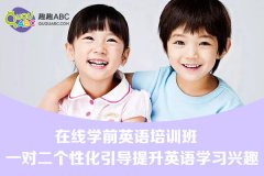 一對(duì)一輔導(dǎo)班哪個(gè)好？如何找？