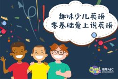一對(duì)一外教哪家好？資深母語如何教學(xué)？