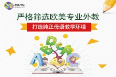 英語外教一對一哪個好？