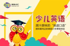 英語(yǔ)外教哪家好？該如何選擇？