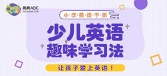 少兒英語一對一hellokid英語好不好？