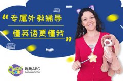 孩子的英語口語你還沒有重視起來嗎？快來學習一下！