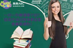 一對一外教課哪個好？給孩子試過很多家這家是最靠譜的！