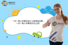 一對(duì)一真人外教在線少兒英語培訓(xùn)費(fèi)，一對(duì)一真人外教性價(jià)比之選！