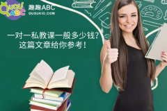 一對(duì)一私教課一般多少錢？這篇文章給你參考！
